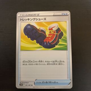 トレッキングシューズ U 061/067