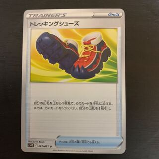 トレッキングシューズ U 061/067