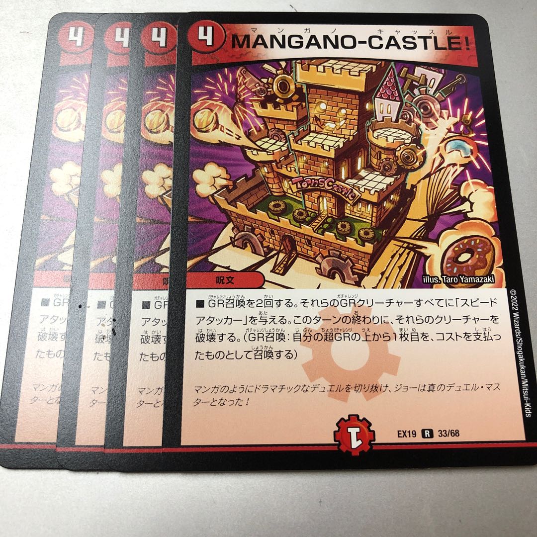 MANGANO-CASTLE! R 33/68 4 sheets