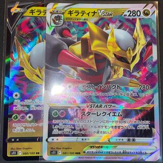 GiratinaV / GiratinaVSTAR