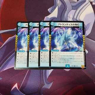 Umi phantom of Atlantis R 13/76