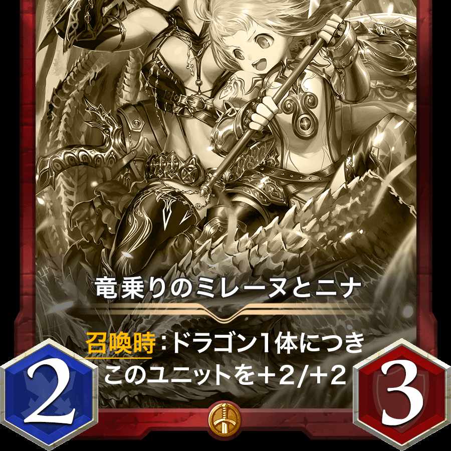 竜乗りのミレーヌとニナ