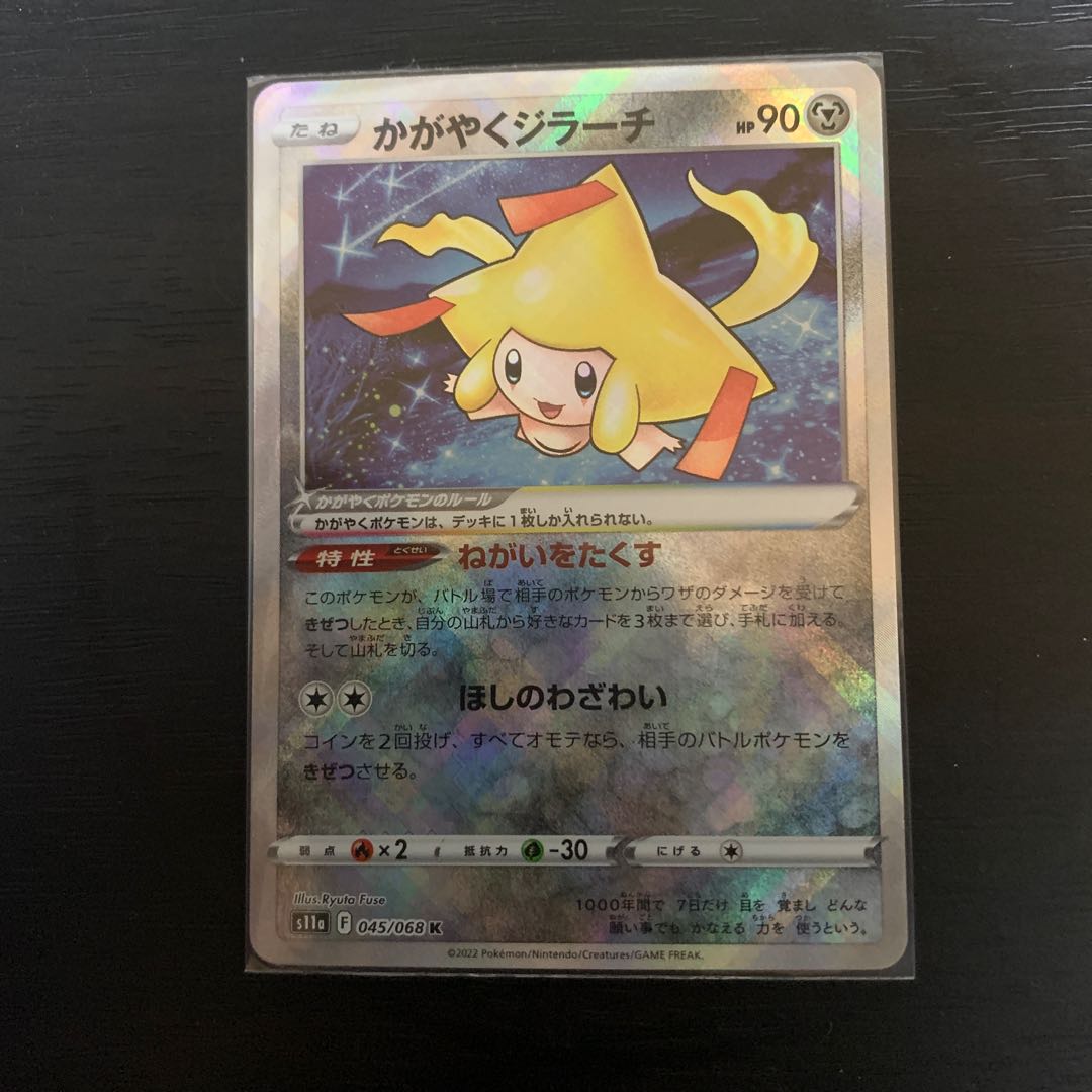Kagayaku Jirachi K 045/068