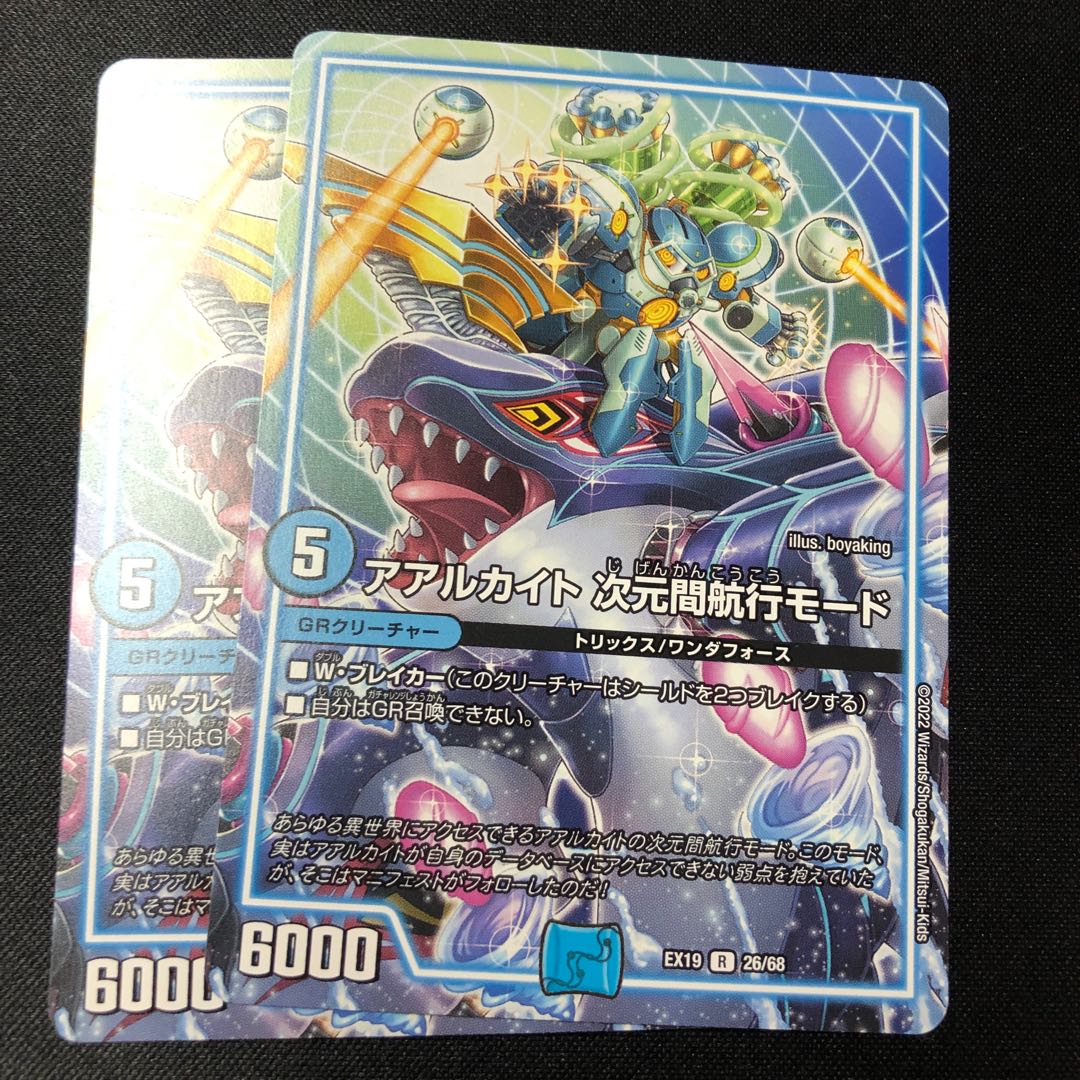 Aarkite, interdimensional navigation mode, R 26/68, 2 sheets