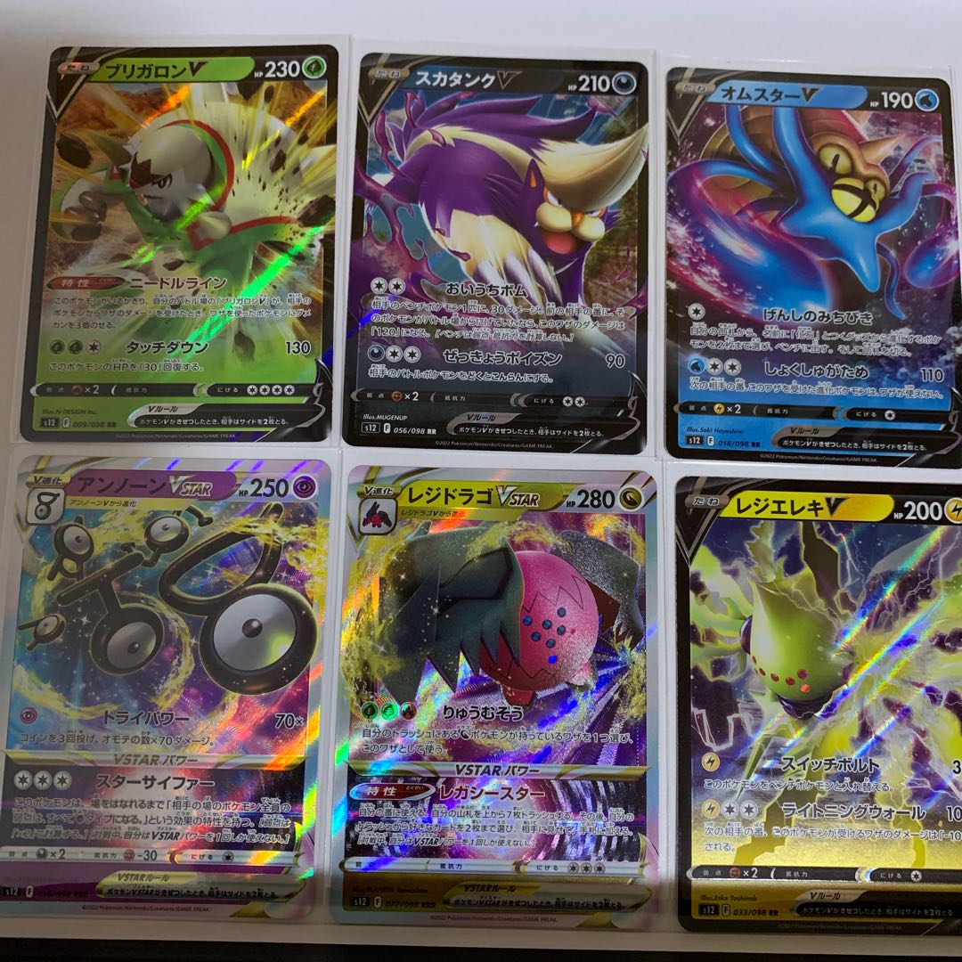 【6枚】パラダイムトリガーセット レジエレキ