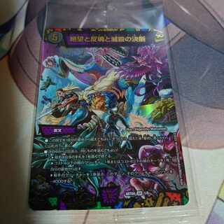 ★絶望と反魂と滅殺の決断 1枚