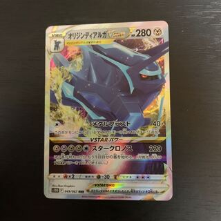 オリジンディアルガVSTAR RRR 049/067