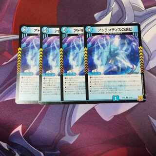 Umi phantom of Atlantis R 13/76