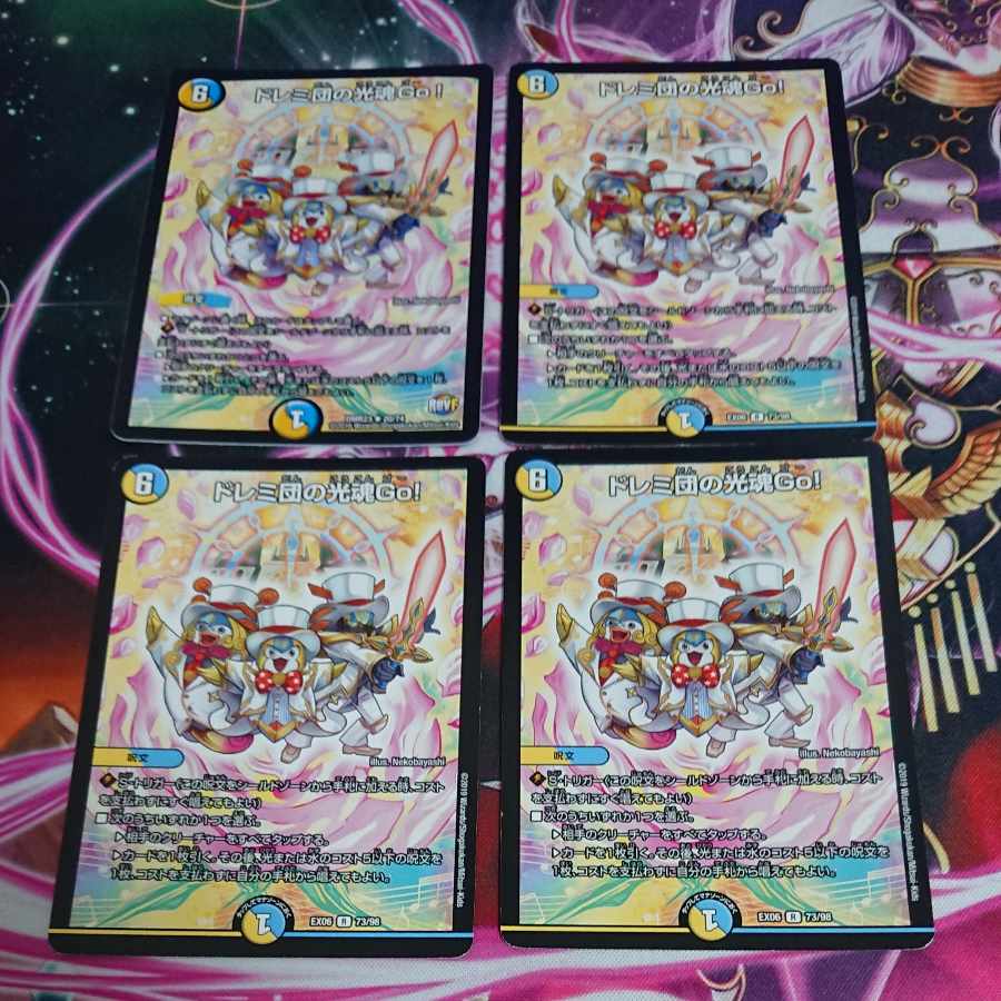 4 copies Doremidan's Light Soul Go! R 73/98