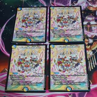 4 copies Doremidan's Light Soul Go! R 73/98