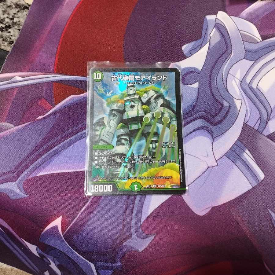 Ancient Paradise Mo Island SR S15/S20