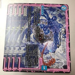 */ Zero illusion no guizo/* U 44/68 4 sheets