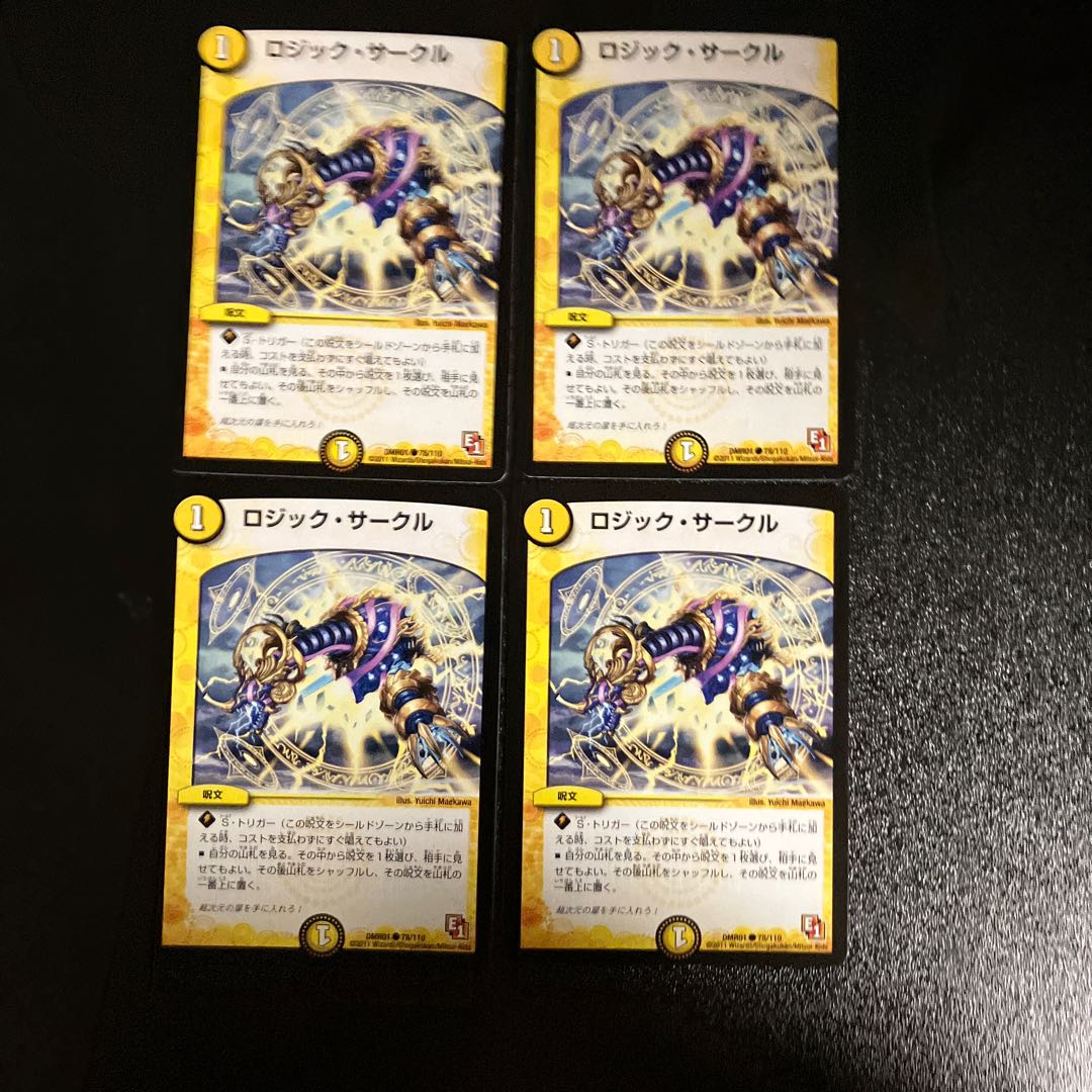DM ロジック・サークル(78/110) コモン 4枚セット③