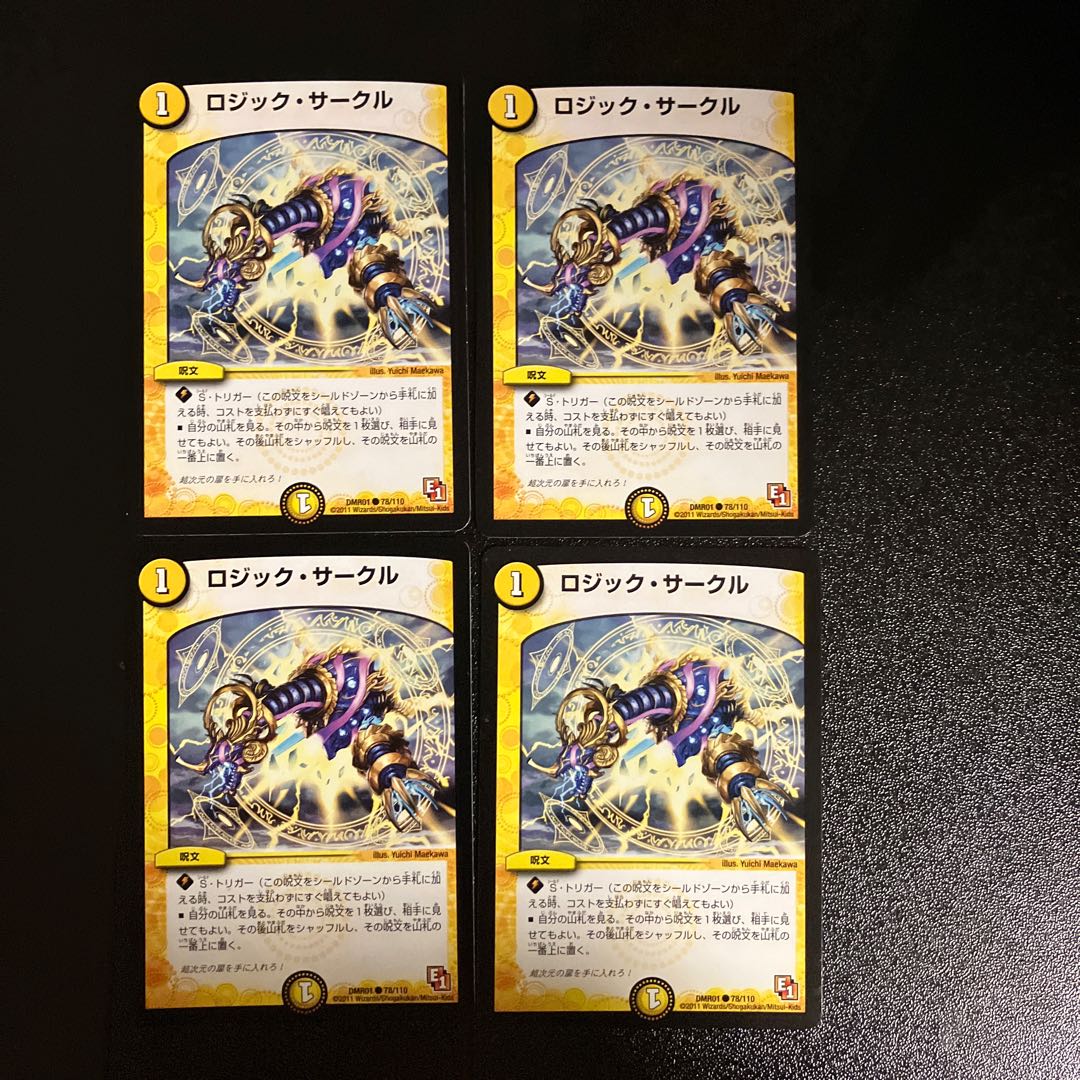 DM Logic Circle (78/110) Common, set of 4 (4)