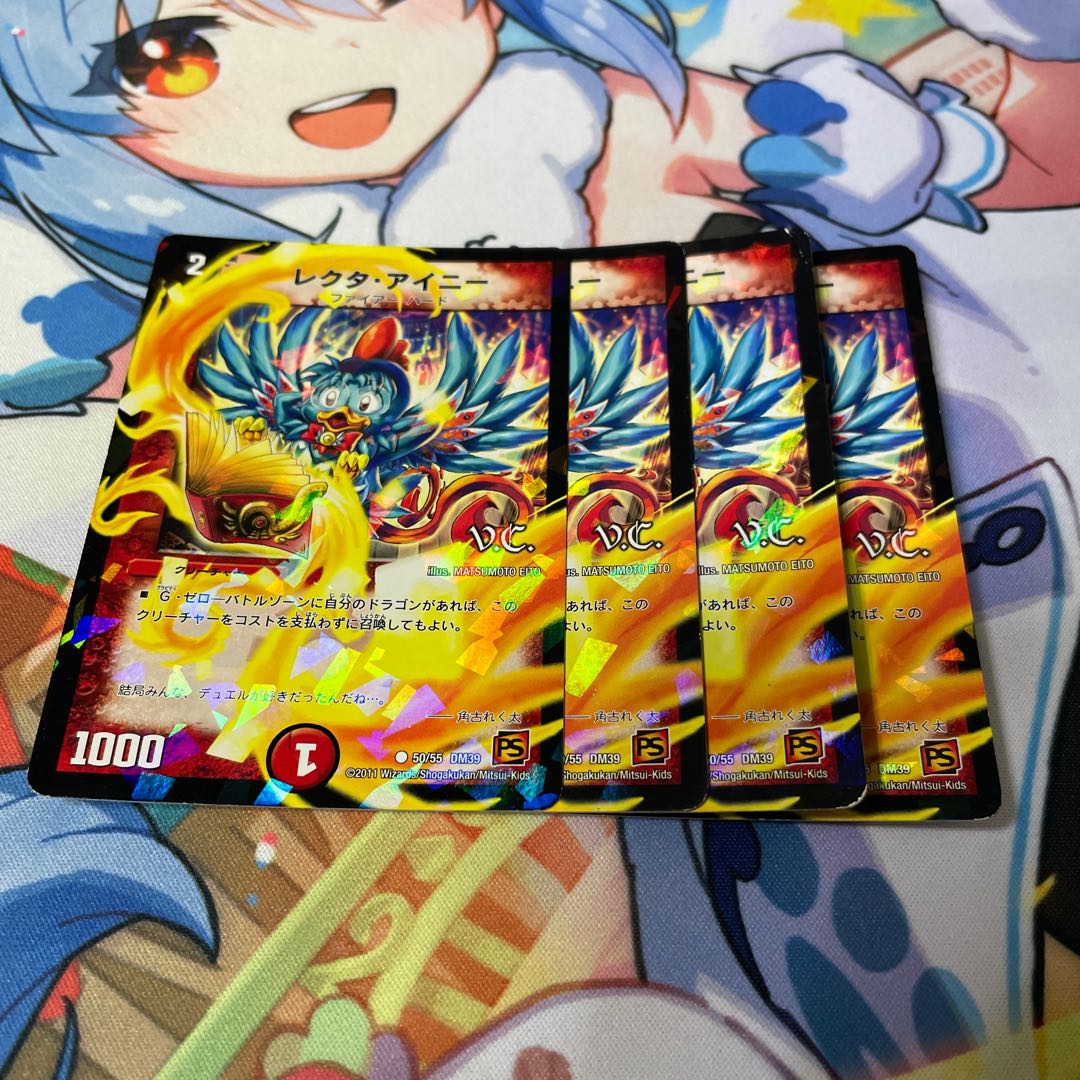 Rector Ainy (V.C.) C-foil 50/55