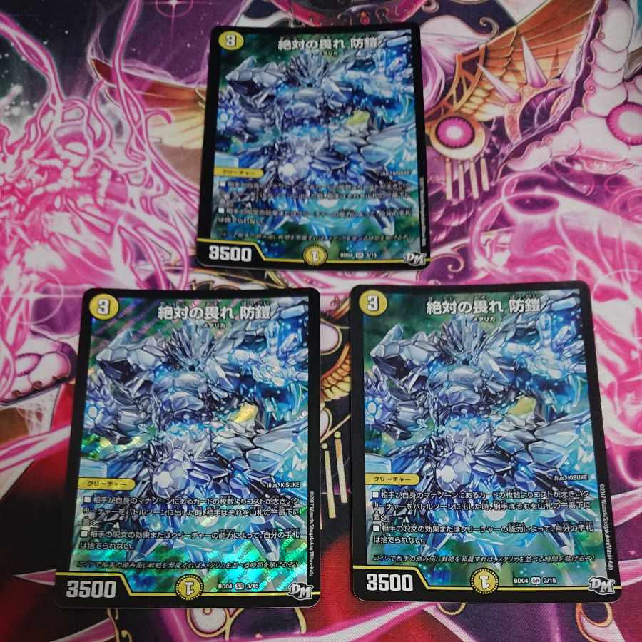 3 pieces Absolute Fear Armor SR 3/15