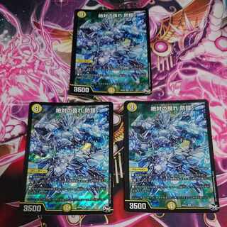 3 pieces Absolute Fear Armor SR 3/15