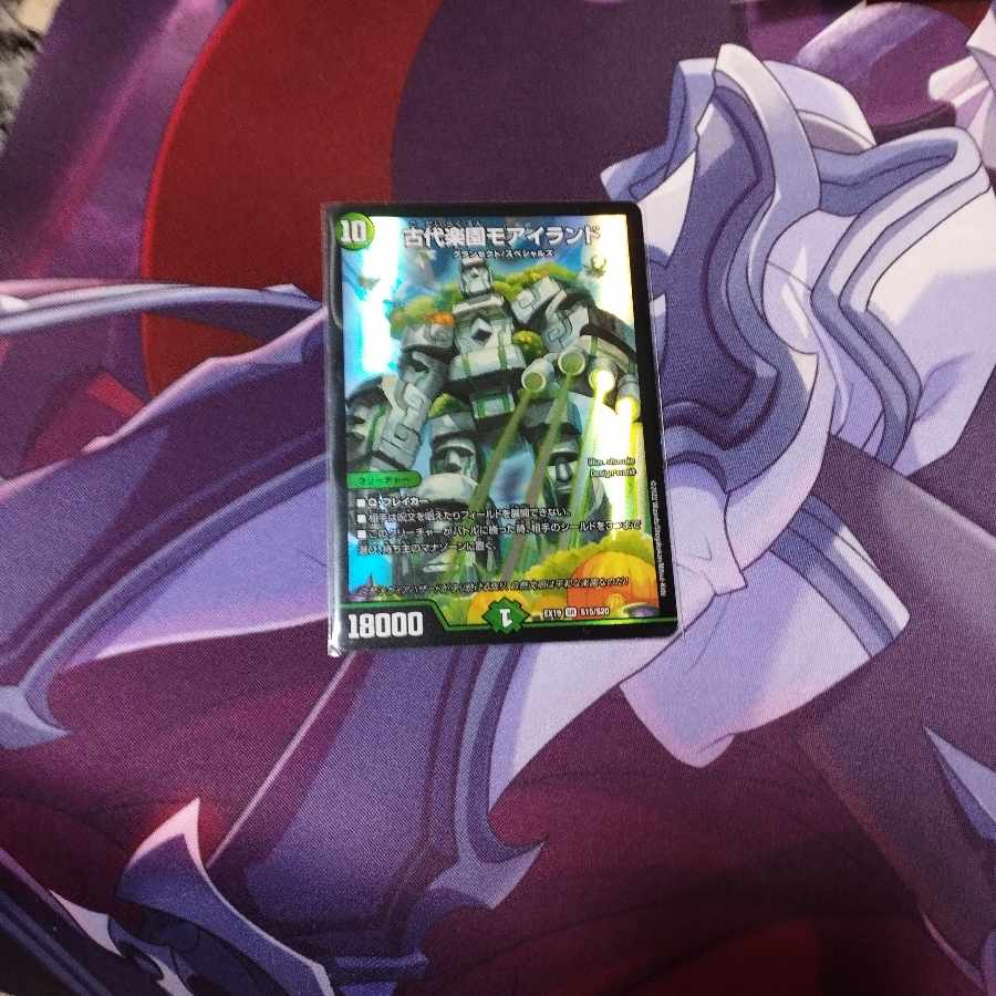 Ancient Paradise Mo Island SR S15/S20