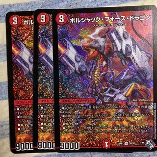 Borshak Riryoku Dragon SR S6/S8