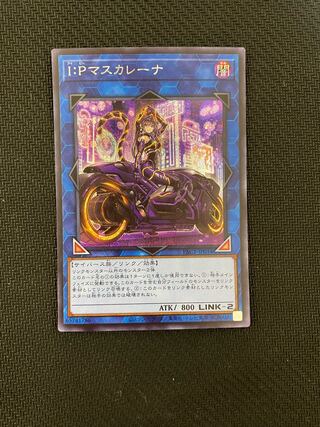 I:P Masquerena Secret Rare JP034