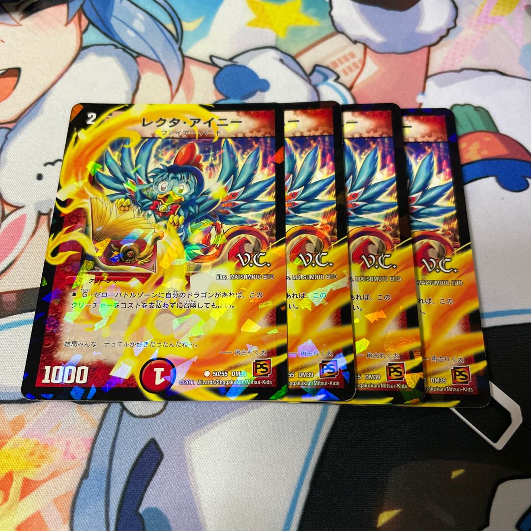 Rector Ainy (V.C.) C-foil 50/55