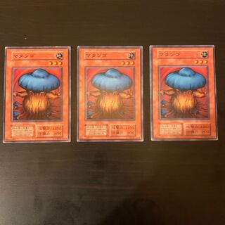 遊戯王　マタンゴ　初期　傷あり　②