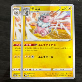 モココ 052/184 2枚 2枚