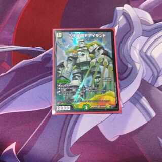 Ancient Paradise Mo Island SR S15/S20