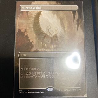 Caves of Koilos Rare 378/281