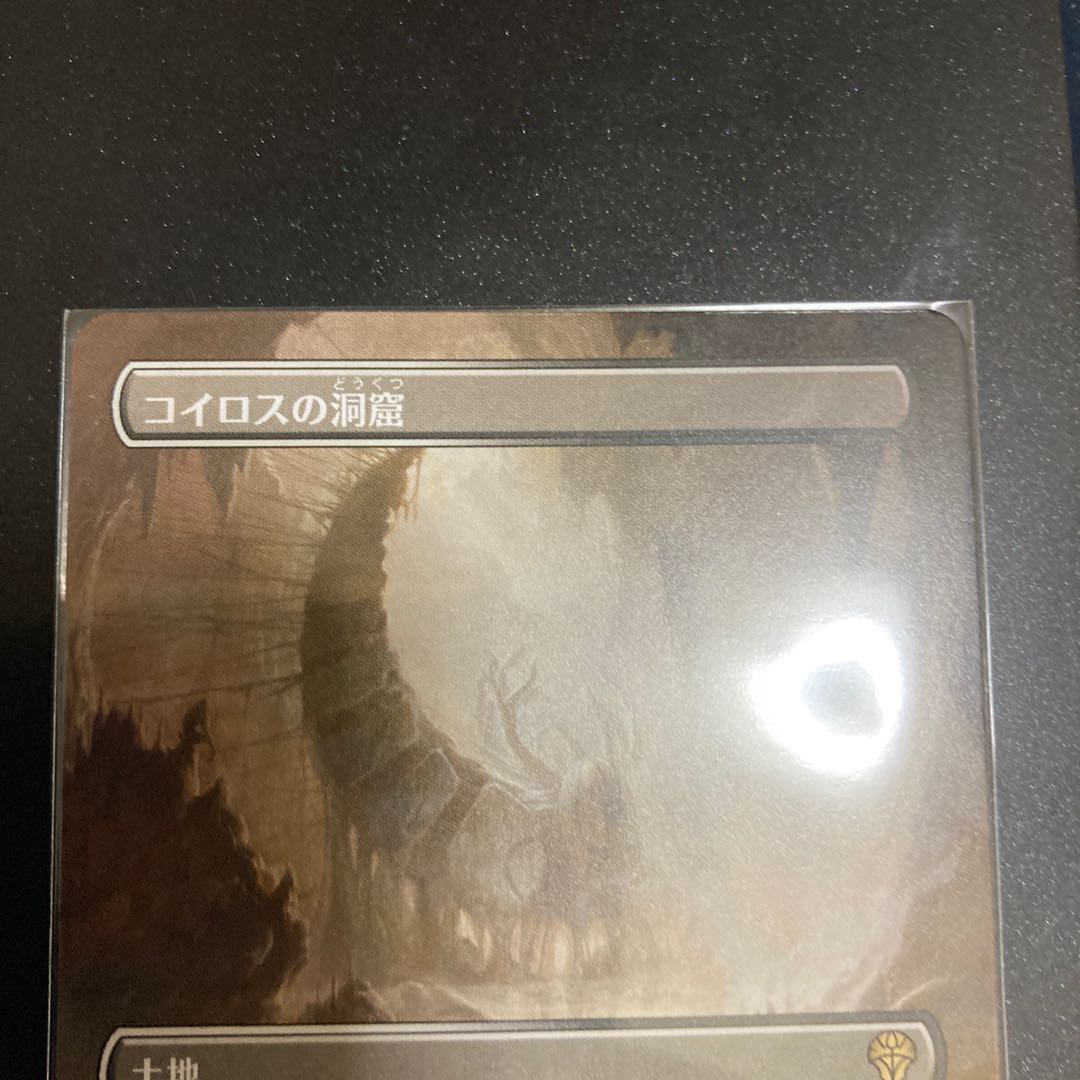 Caves of Koilos Rare 378/281