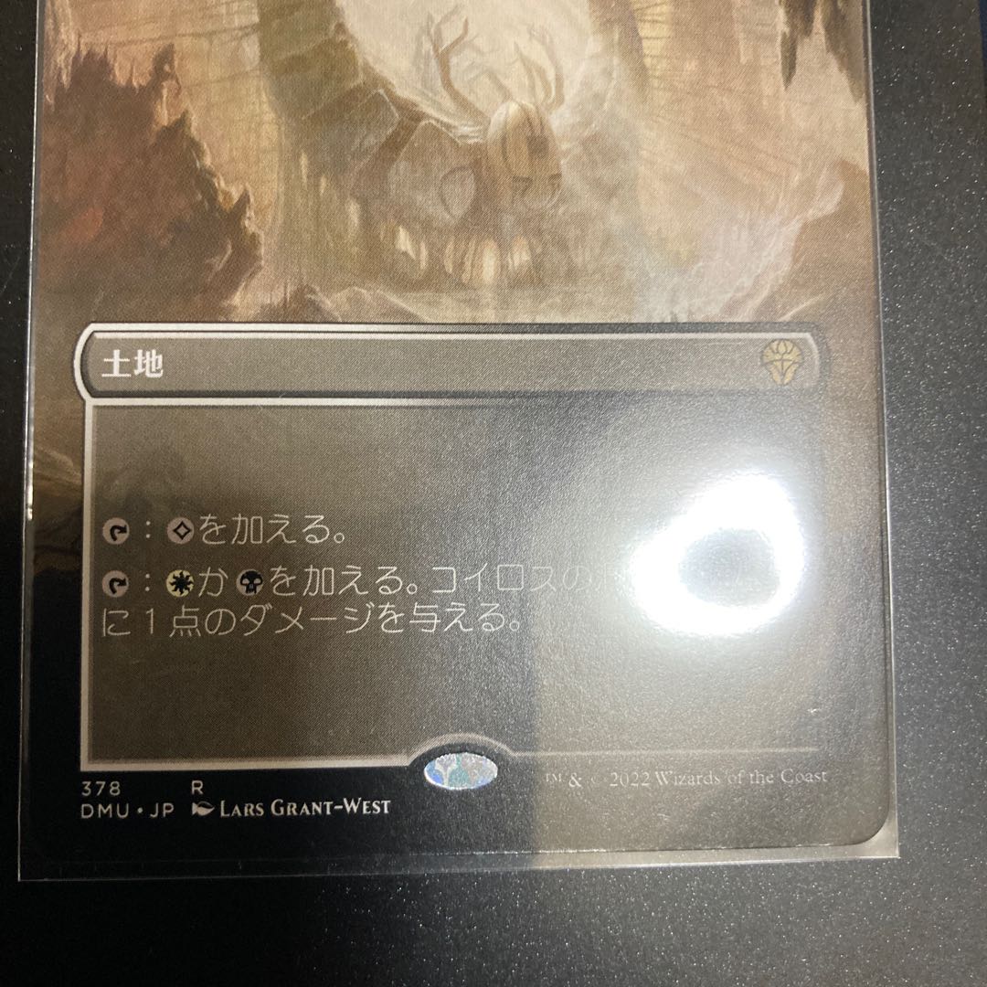 Caves of Koilos Rare 378/281