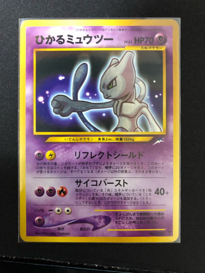 Hikaru Mewtwo