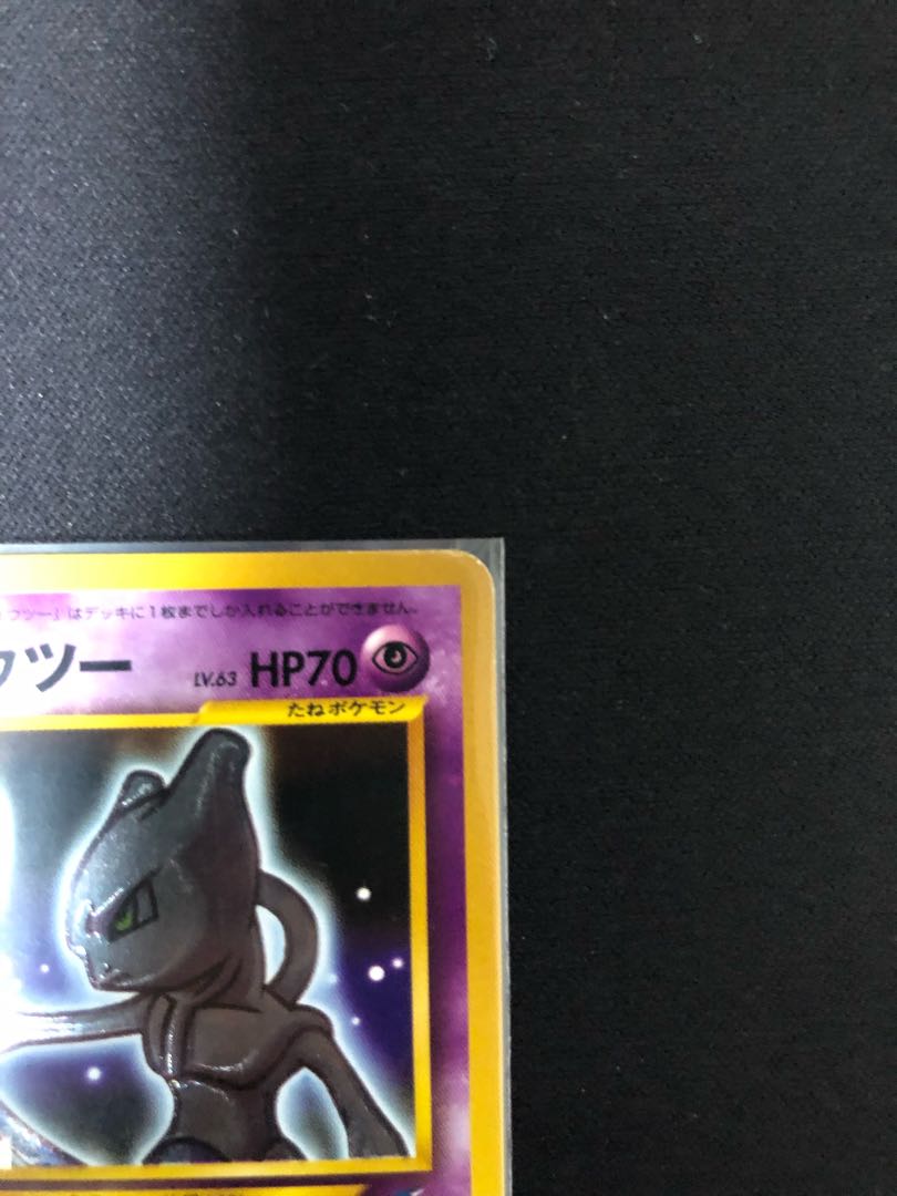 Hikaru Mewtwo