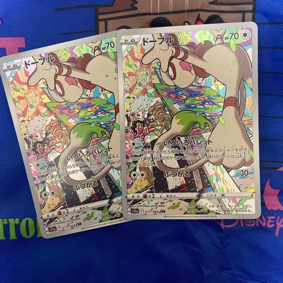 Smeargle CHR 073/068