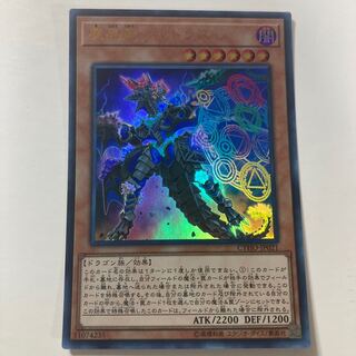 魔晶龍ジルドラス ウルトラレア JP021 ☆10001 1枚