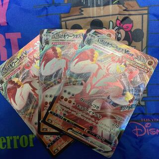 Ichigeki Uraos VMAX RRR 093/184