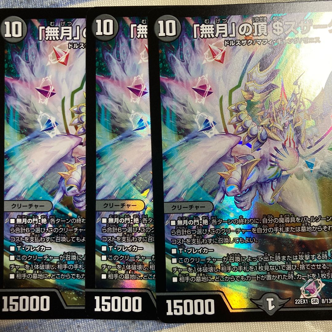 Summit of "no moon" $Suzak$ SR 8/130