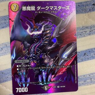 Darkness Magic Dragon Dark Masters VR