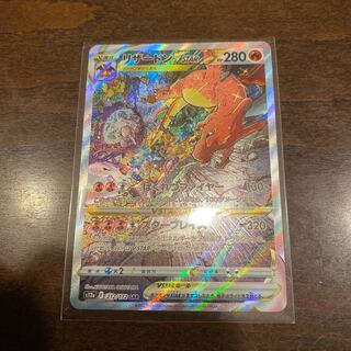 リザードンVSTAR SAR 212/172