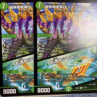 Fighting Fighting KENKEN KAIZER STEGORO KAIZER｜Osashimete SHARAP R 54/130