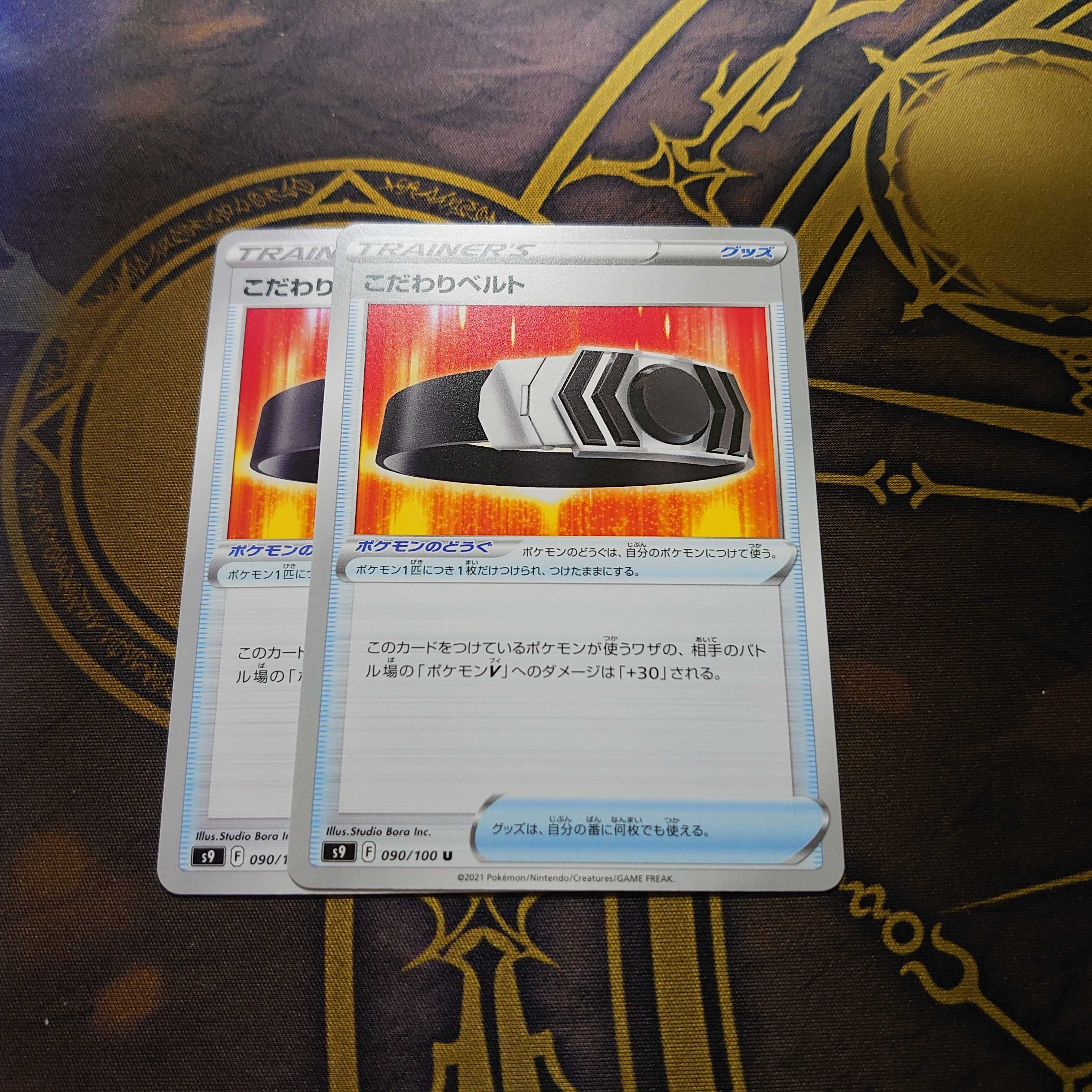 Kikkori Bianca To U 090/100 Starverse