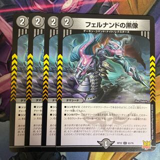 フェルナンドの黒像 C 63/76