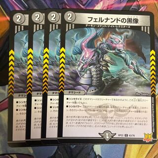 フェルナンドの黒像 C 63/76