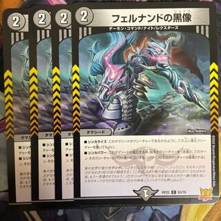 フェルナンドの黒像 C 63/76