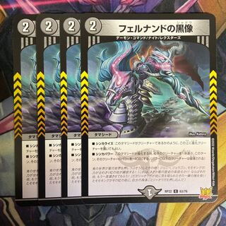 フェルナンドの黒像 C 63/76