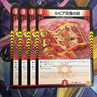 Rupiah Fire demon seal C 69/76