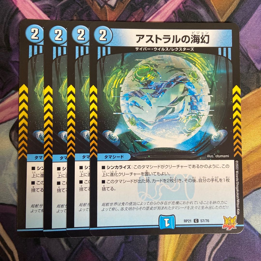 Umi phantom of astral C 57/76