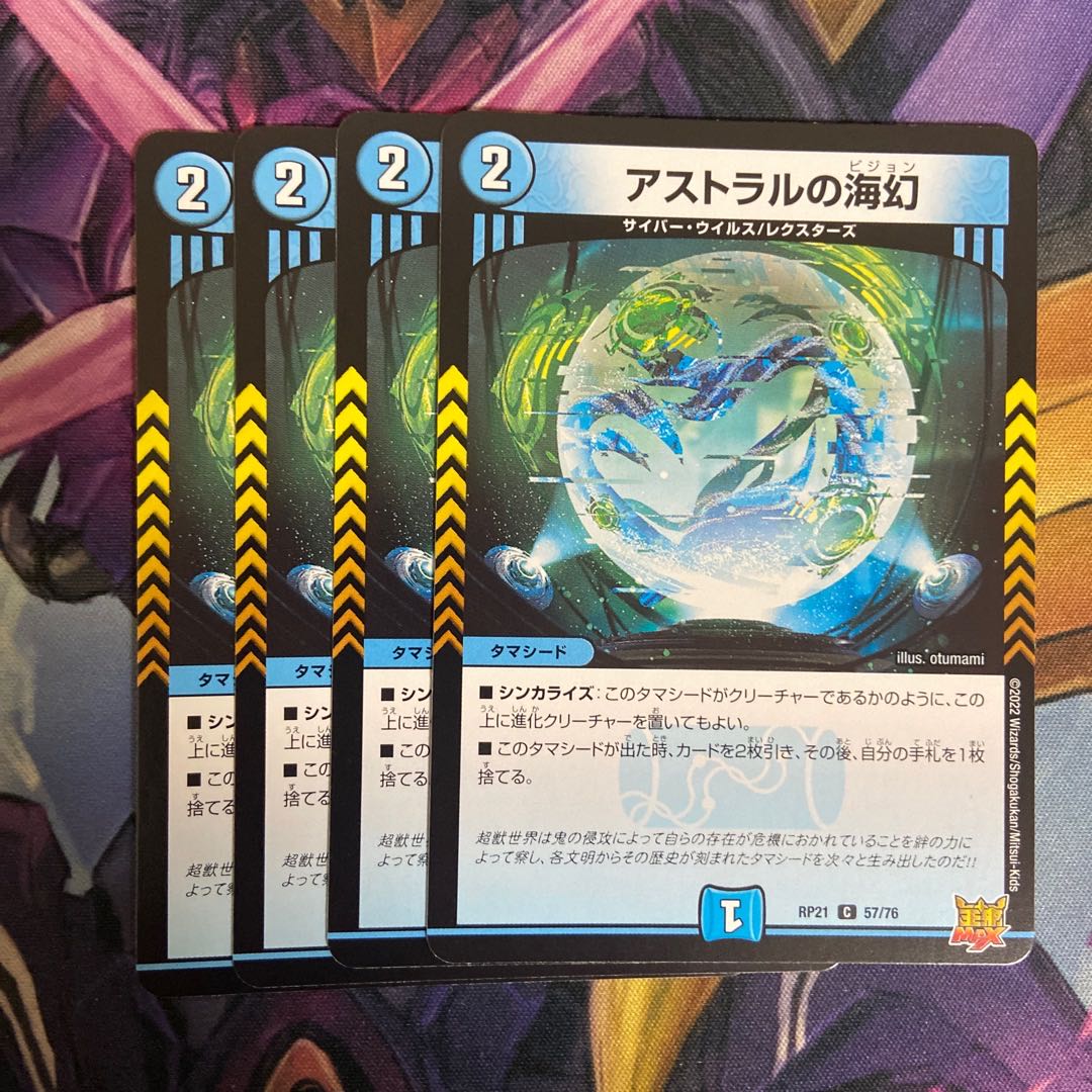 Umi phantom of astral C 57/76