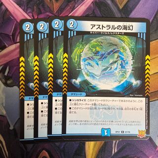 Umi phantom of astral C 57/76