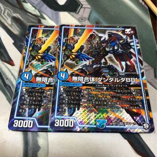 無限合体 ダンダルダBB